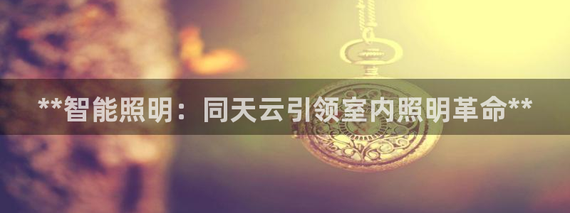 云顶集团3118