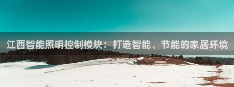 云顶集团专属APP9.0