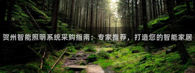 云顶国际唯一官网