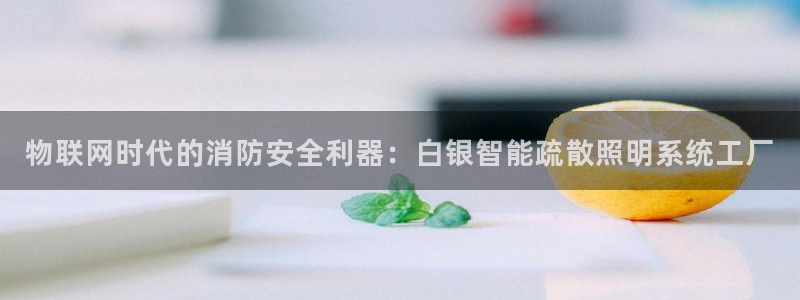 云顶集团游戏app特色