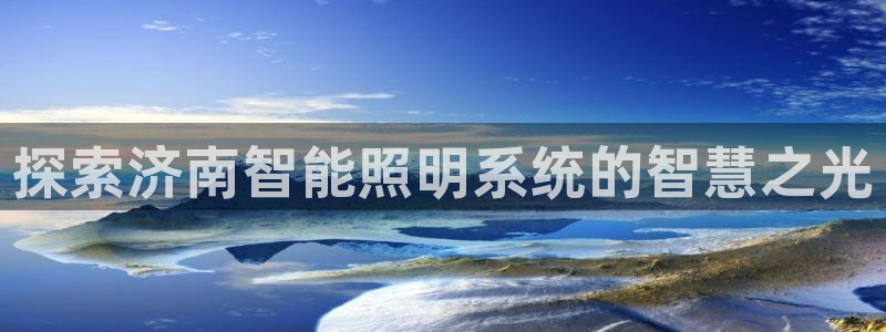 云顶国际电子游戏官网