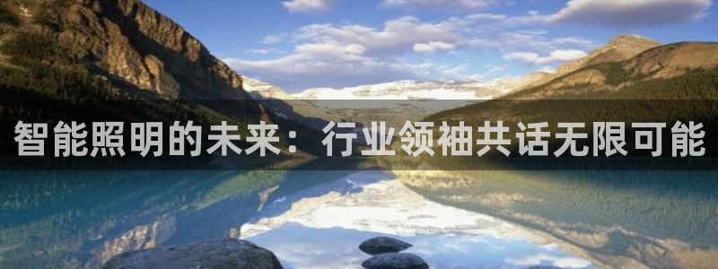 云顶国际(集团)开发实业有限公司