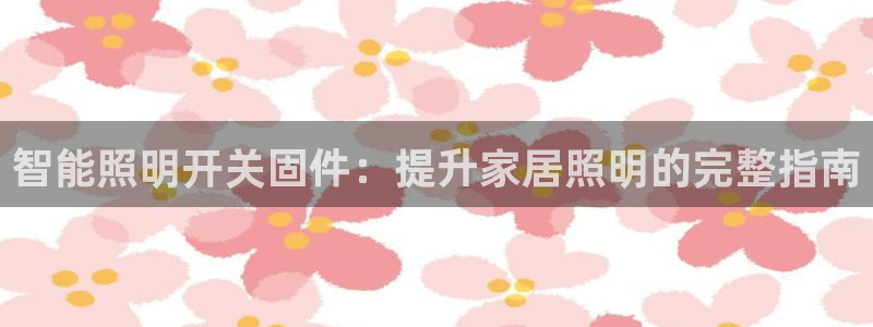淮北云顶国际雷刚