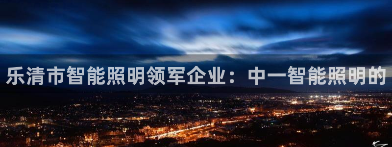 云顶国际网页版官网